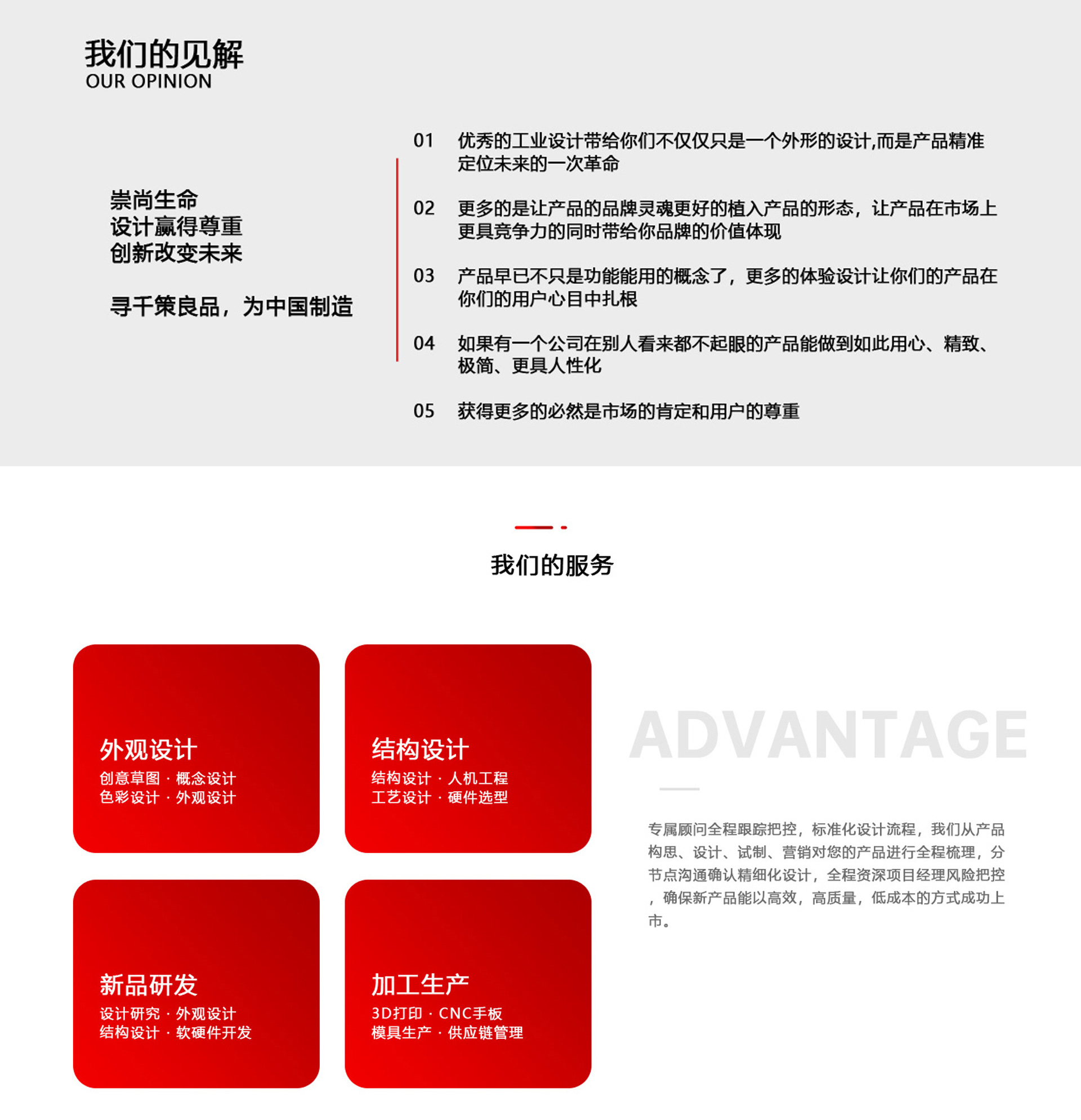 公司廣告宣傳_03.jpg